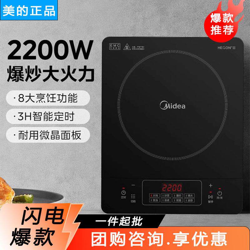 美.的电磁炉触控家用大功率猛火耐用面板八档火力纤薄电磁灶火锅