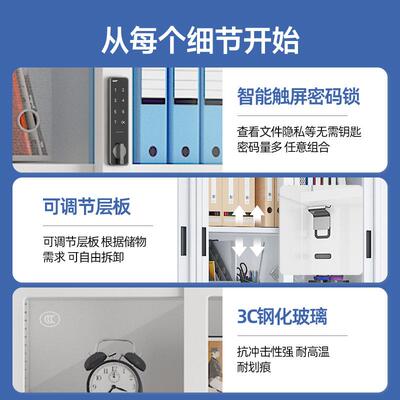 办公室移门玻璃VEH柜铁皮件柜密码锁防尘纳展示柜书文收柜档案凭