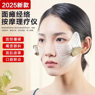 面瘫脸部训练器电疗针灸嘴歪眼斜后遗症恢覆仪僵硬痉挛麻木康覆仪