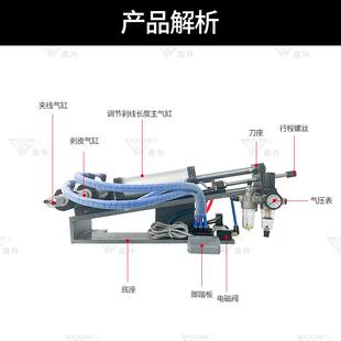 3F3GS 30505310315外皮剥线机芯气电动动线气剥电线皮剥线剥机剥