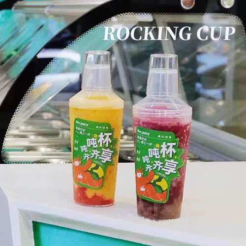 网红摇摇乐奶茶瓶子柠檬茶饮料果汁创意泰大杯外送冷饮杯子带盖子