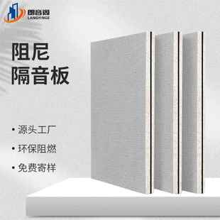玻镁隔音板酒吧影体院墙材料板吊顶板347音防火隔声板阻尼隔音吸