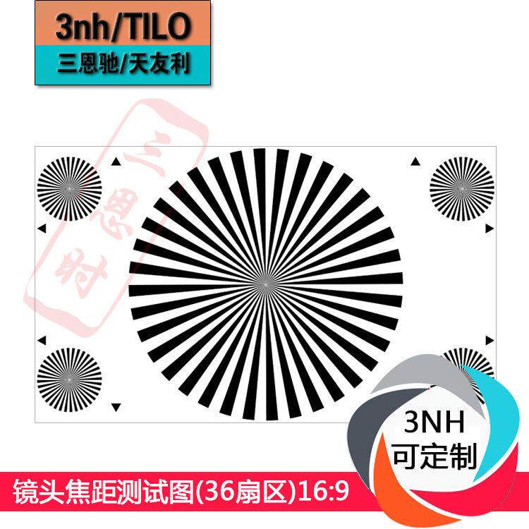 镜头焦距测试图36扇区16:9内窥镜测试卡YE0148后焦距测试图卡