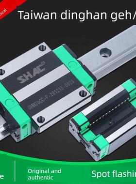 台湾鼎汉Shac低组直线导轨滑块Geh/Gew15 20 25 30 Ca/Cc进口滑轨