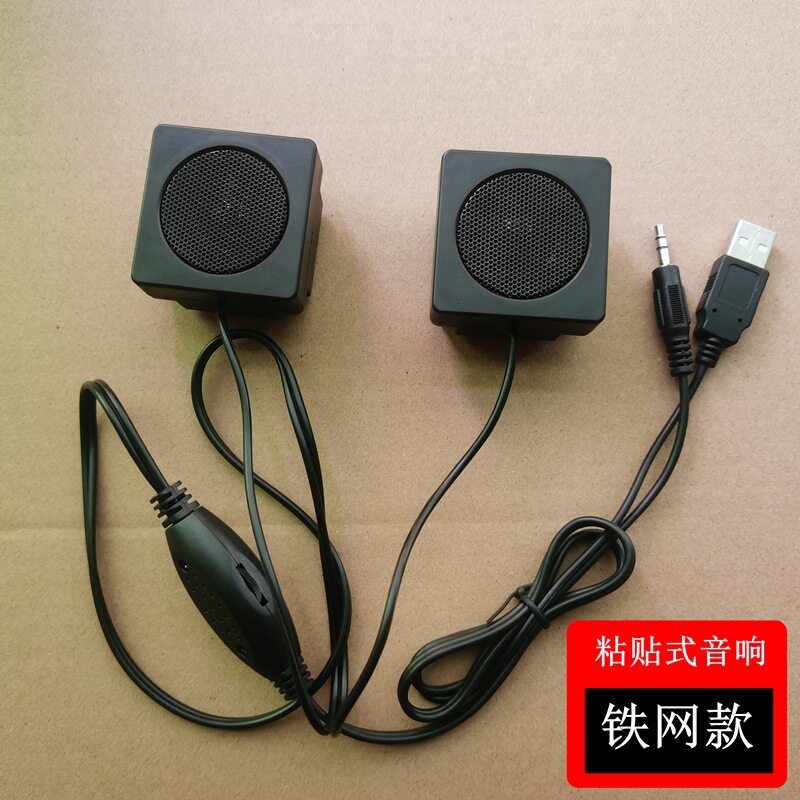 显示器diy粘贴音响其它乐器配件