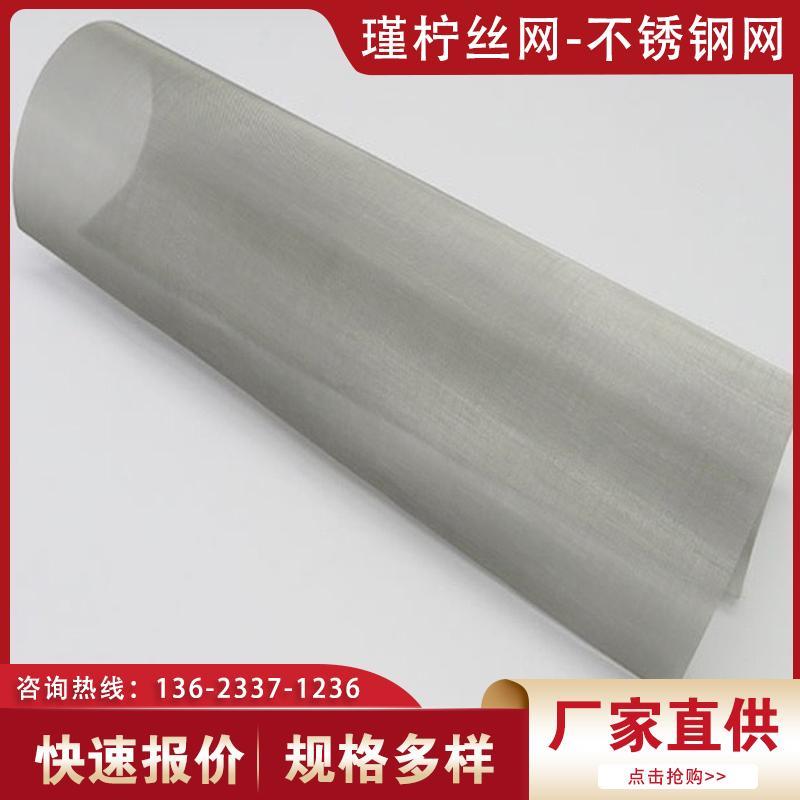 304不锈钢网筛网不锈钢过滤网不锈钢丝网格网编织网20目80目100目