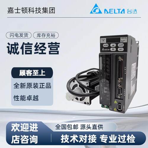 台达B2伺服驱动器ECMA电机ASD-B2-1521/2023/3023/1.5KW/2KW/3KW/