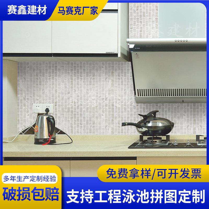 天然贝壳马赛克卫生间厨房酒店会所别墅高档背景墙砖