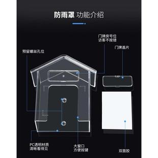 防水盖家用门铃防水盒 无线门铃防雨罩 防水罩无线门铃防雨罩加厚