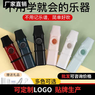 kazo卡祖笛专业演奏级微调音色卡祖笛小号大号萨克斯卡祖笛小乐器