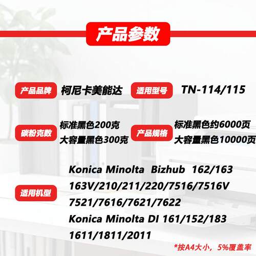 适用柯尼卡美能达163v粉盒Bizhub 220 211 162 210 7622 7616碳粉