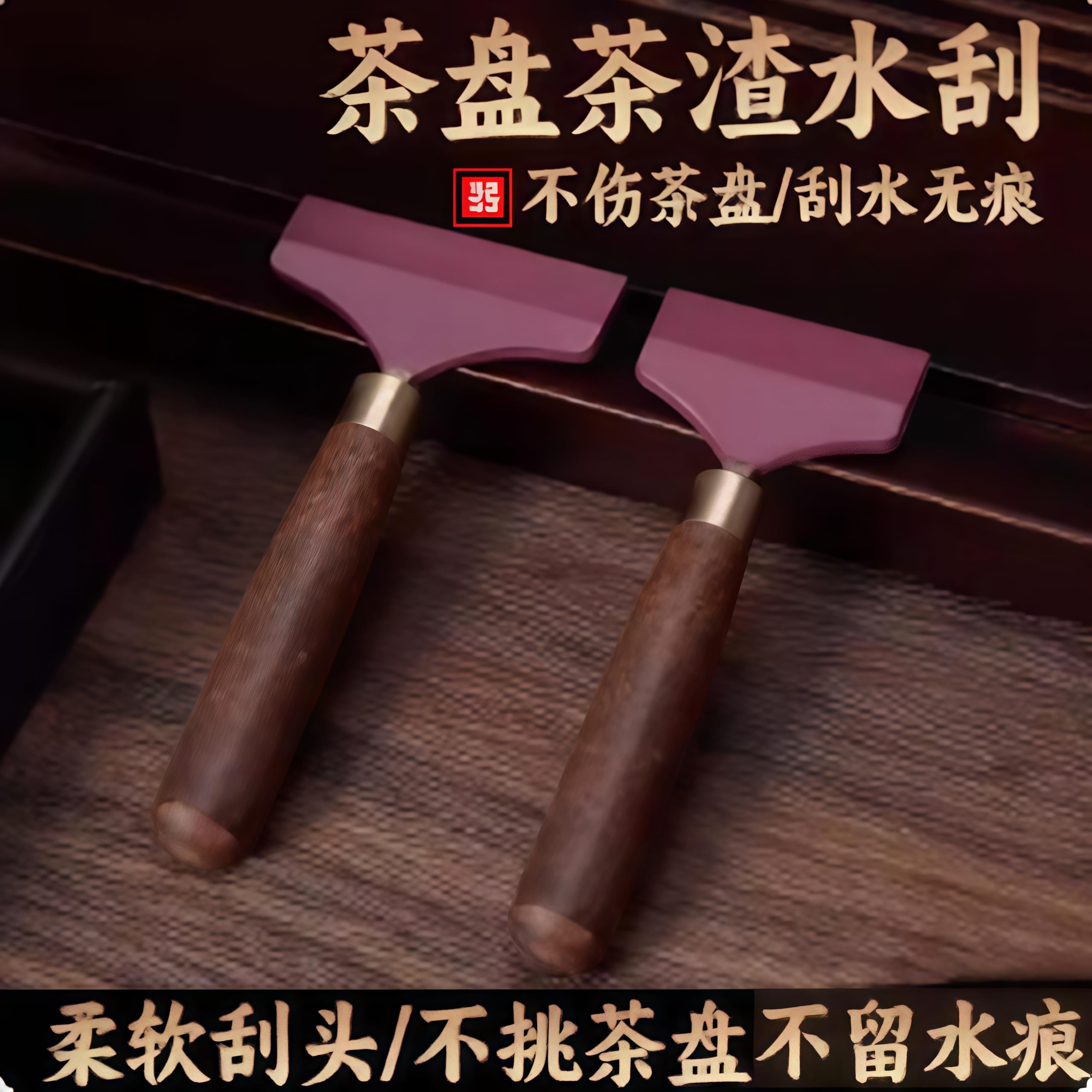 高端茶台刮水板硅胶黑檀木茶刮茶盘专用刷茶道茶具配件普洱茶刀