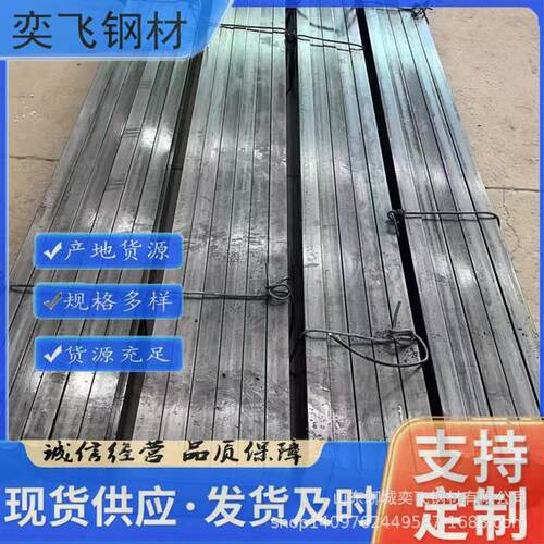 Q235B冷拉方钢 非标生产实心方扁钢 6米定尺扁钢 Q235B各种规格钢