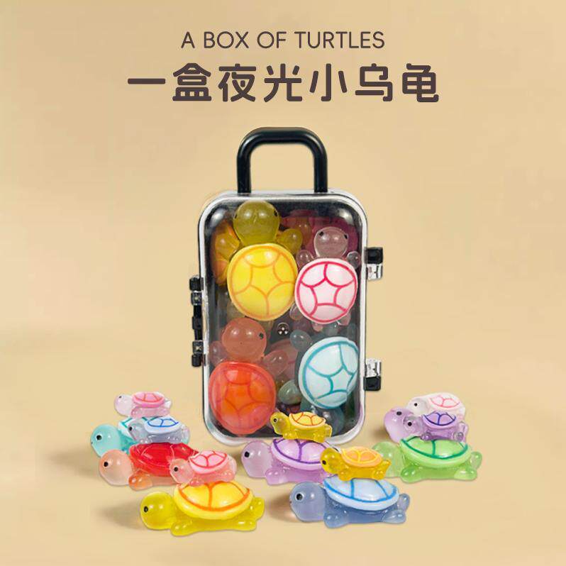全妹红婵同款迷你夜光小乌龟对对碰拉杆箱摆件发光动物儿童玩具