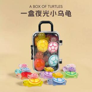 迷你夜光小乌龟对对碰拉杆箱摆件发光动物儿童玩具 全妹红婵同款