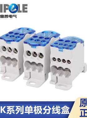 上海雷普UKK80A-500A电镀汇流排单极分线盒一进多出分线端子UK207