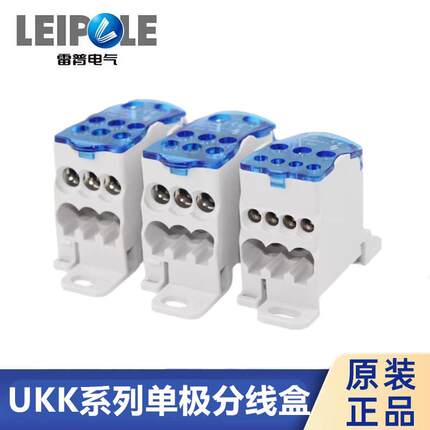 上海雷普UKK80A-500A电镀汇流排单极分理线盒一进多出分线端子UK2