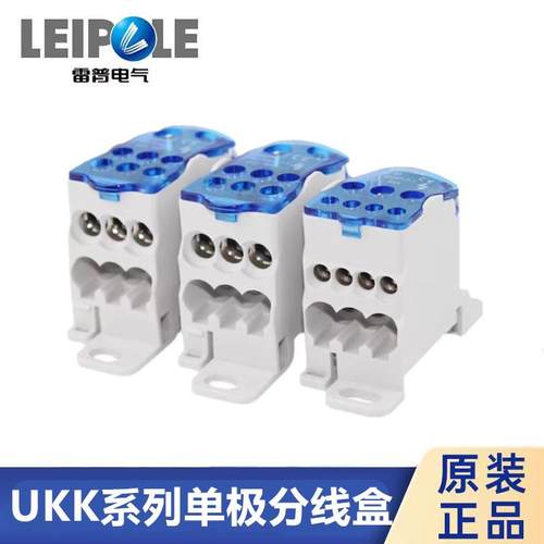 上海雷普UKK80A-500A电镀汇流排单极分线盒一进多出分线端子UK207