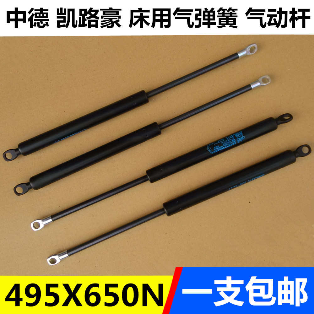 重型床用中德凯路豪气弹簧液压杆/配床铁架用气撑 气动杆400X650N