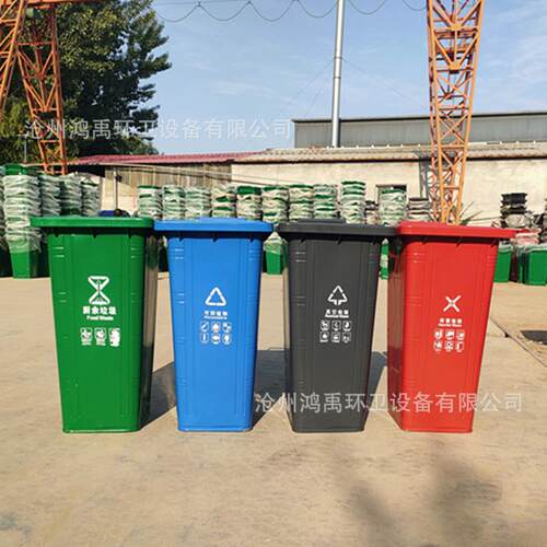 120升铁质垃圾桶120L镀锌钢板垃圾桶环卫分类垃圾箱