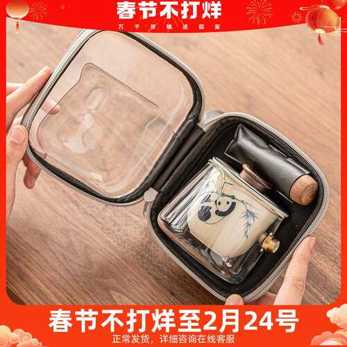 手绘熊猫戏竹旅行茶具便携式户外陶瓷茶壶茶杯套装玻璃侧把壶