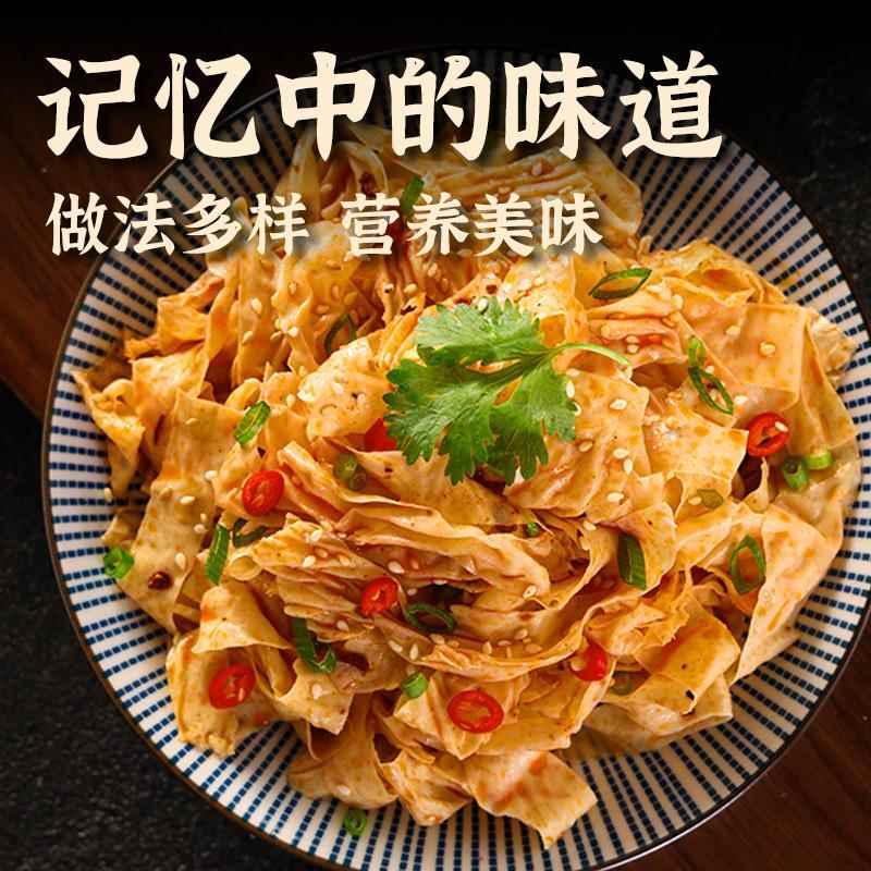 豆皮干货豆腐皮无盐粒大豆素肉凉拌干豆皮纯手工人造肉豆制品