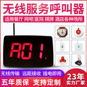 远距离服务铃叫人铃包厢包房棋牌室 美一 无线餐厅呼叫器 呼叫铃