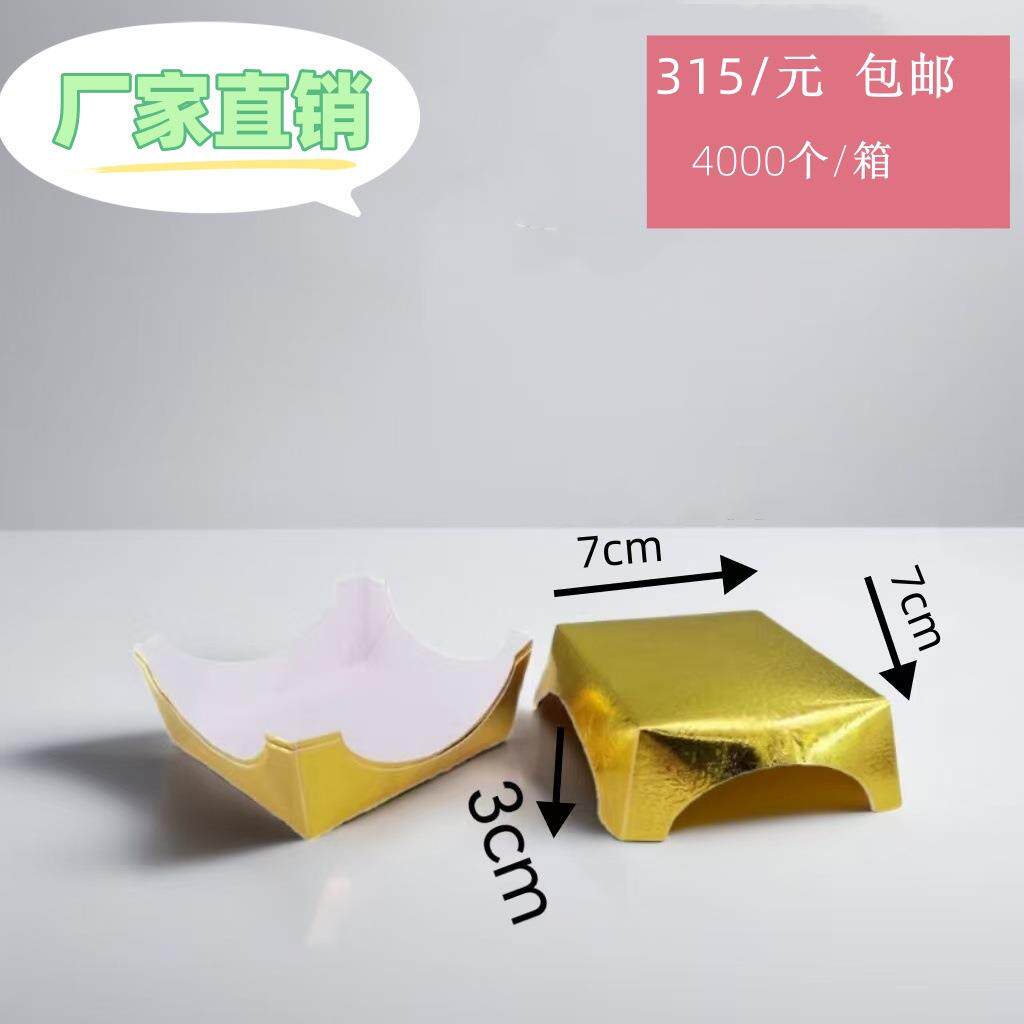 正方形西点蛋糕托 慕斯蛋糕垫片甜品模具金色PE材质4000个
