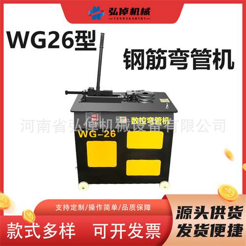 现货WG26型全自动钢筋弯管机大棚护栏管道折弯机弯曲机钢筋弯管机