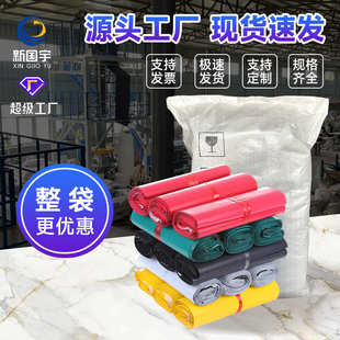打包袋防水袋物流袋批发厂家直销 快递袋子整件更优惠黑灰白色服装