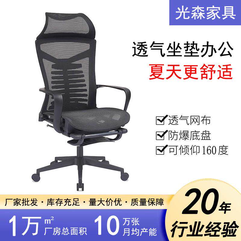 现代简约休闲职员办公久坐不累可躺午休椅透气人体工学电脑椅子