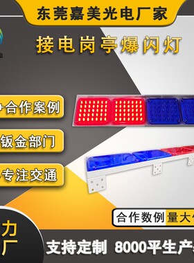 led红蓝双色交通警示灯 路口施工接电频闪信号灯 220V岗亭爆闪灯
