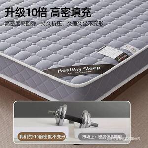 乳胶0078235记学忆海绵床垫榻榻铺米软垫家用加厚底单人双人生舍