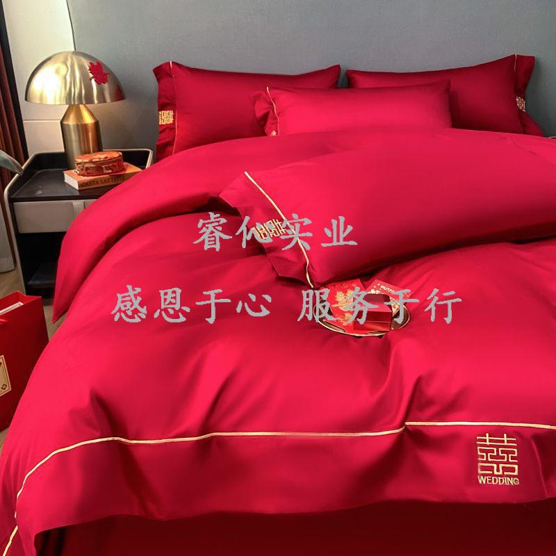 新婚喜嫁床上用品婚房婚礼四件套婚床新婚大红色结婚陪嫁被套床单