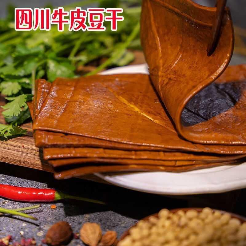 四川重庆牛皮豆干 干香干 干豆腐皮即食五香味麻辣味豆皮火锅食烧