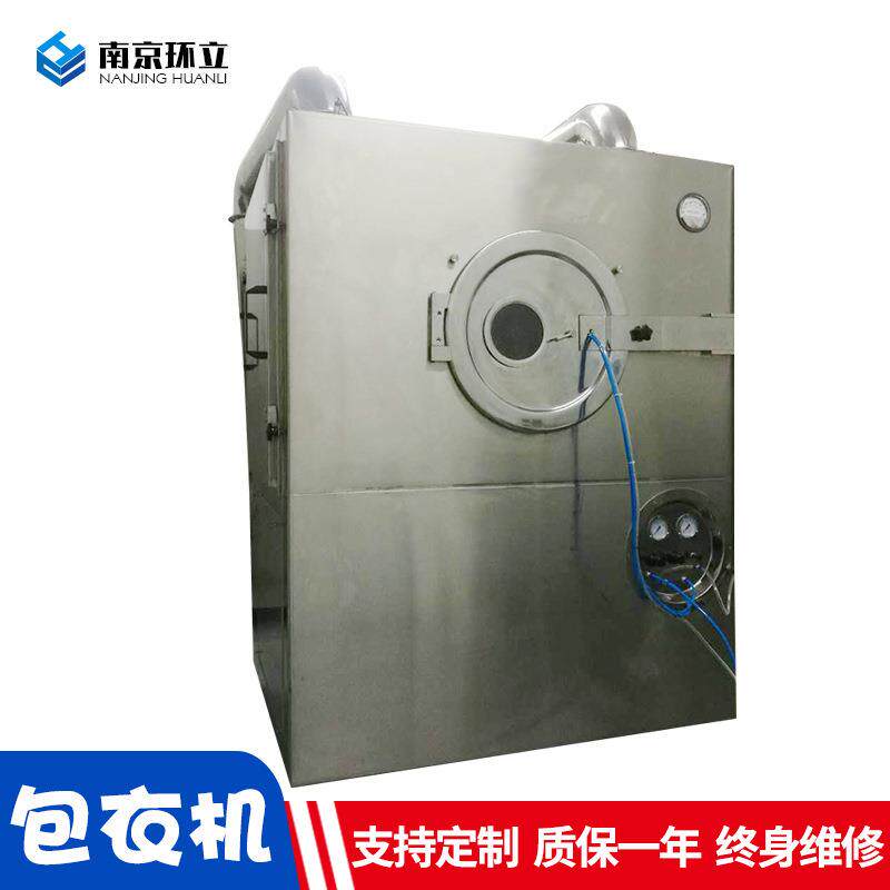 厂家供应各种型号滚筒包衣机BG-5-150智能薄膜药品包衣机糖衣机