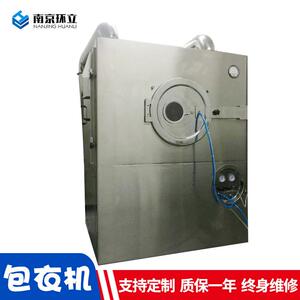 厂家供应各种型号滚筒包衣机BG-5-150智能薄膜药品包衣机糖衣机