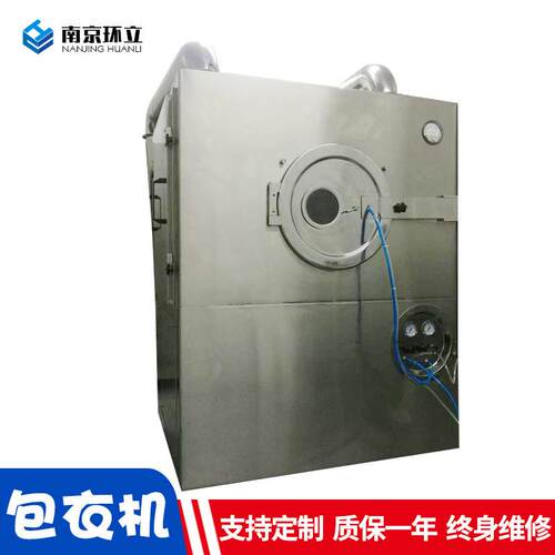 厂家供应各种型号滚筒包衣机BG-5-150智能薄膜药品包衣机糖衣机