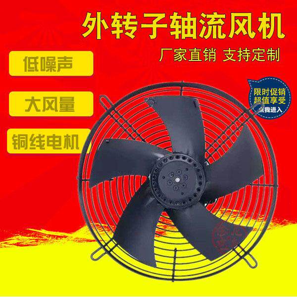 YWF24ED-300SB外转子轴流风机 冷干空压机蒸发器冷凝器风扇