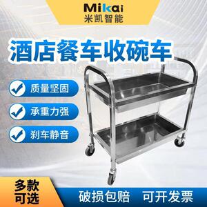 米凯收碗餐车不锈钢加厚双层小推车送收餐车收碗车餐厅上菜车静音