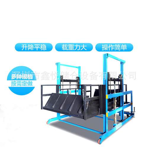 2/吨移动卸货平台电动升降机升降台集装箱液压登车升降平台车