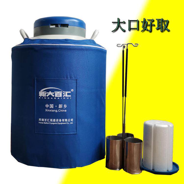 30升125口液氮罐牛精取存方便液氮容器12公分口马鹿精子保温瓶