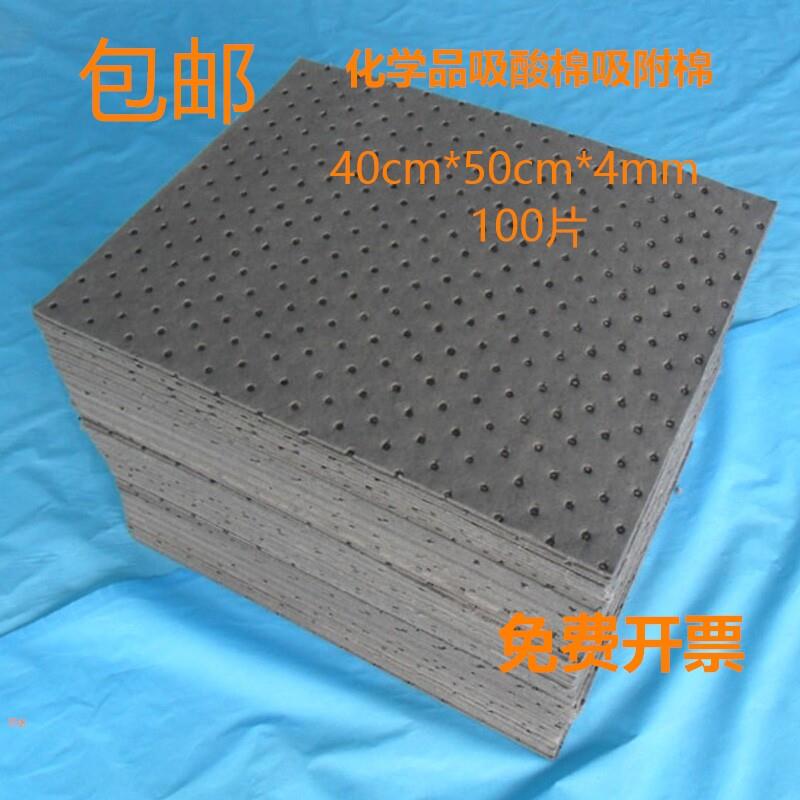 灰色4mm化学品吸酸吸附棉 吸液棉吸液垫 超强吸收 危险液体专用棉