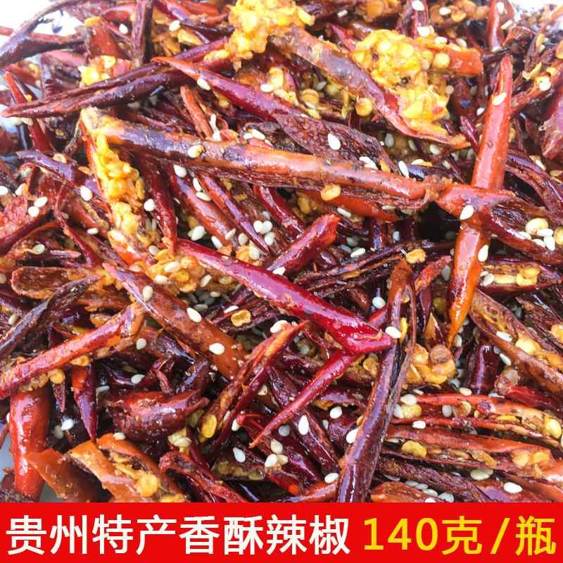 贵州特产香酥辣椒 香脆辣椒丝丝油炸麻辣脆下牛羊肉粉面零食140克