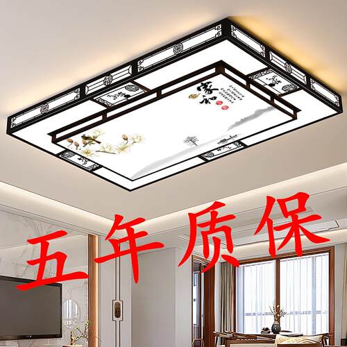 2025新款语音智能LED长方形现代新中式客厅卧室防蓝光套装吸顶灯