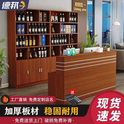 饭店吧台带转角收银台落地酒柜组合餐馆酒店酒架前台桌接待台吧台