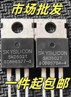 SKD502T 85V120A TO-220 逆变器控制器MOS管 场效应管
