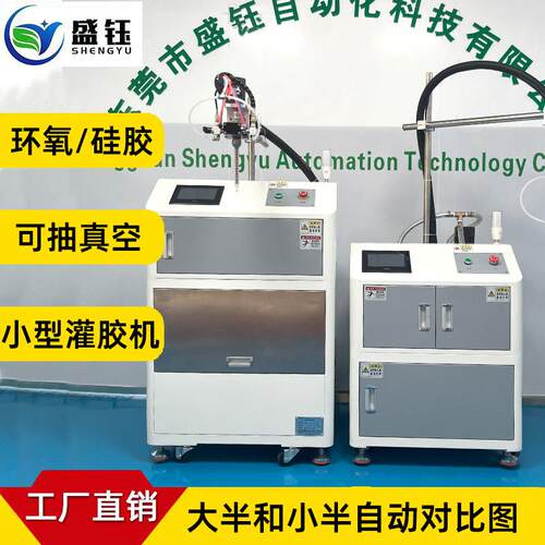 双液灌胶机自动混合调胶搅拌清洗注胶机硅胶聚氨酯继电器点胶机