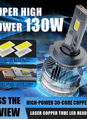 汽车led车灯130W大功率h1H79005超亮聚光h7无损安装led大灯30灯珠