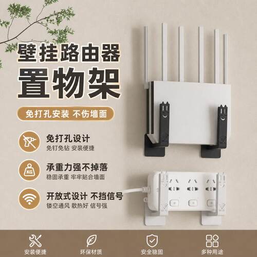无线wifi路由器置物架壁挂式收纳盒插座插排固定器支架免打孔CD架